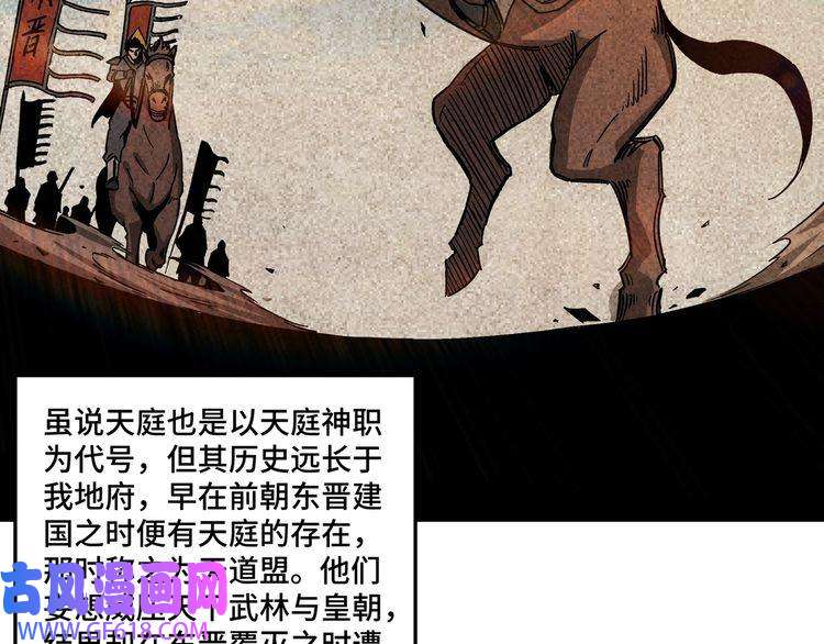 最强反派系统第180话 天地二宫