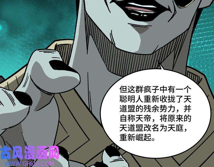 最强反派系统第180话 天地二宫