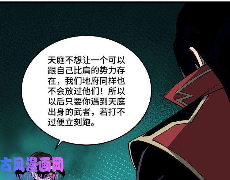 最强反派系统第180话 天地二宫
