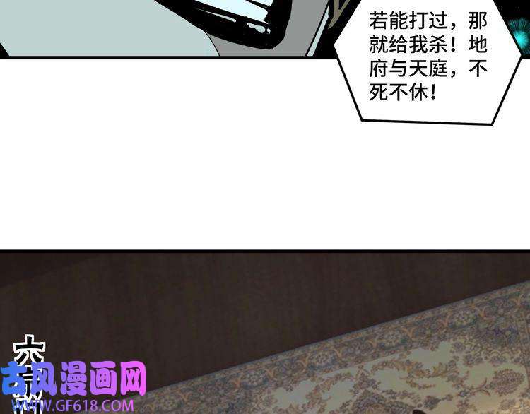 最强反派系统第180话 天地二宫