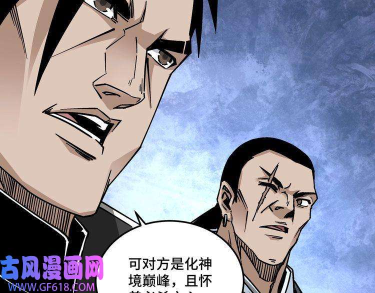 最强反派系统第180话 天地二宫