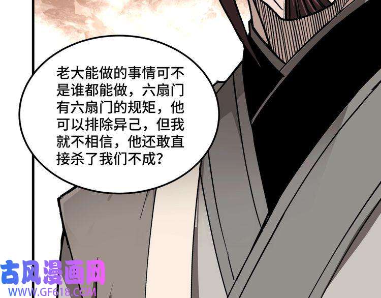最强反派系统第180话 天地二宫