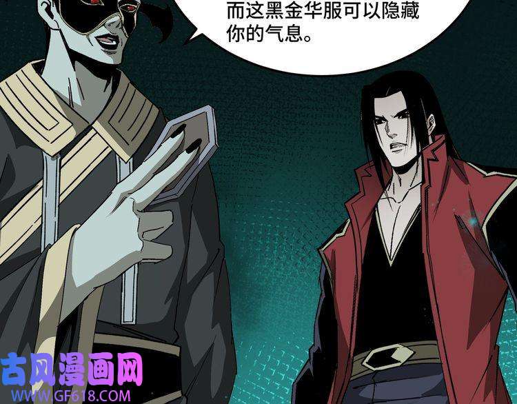 最强反派系统第180话 天地二宫