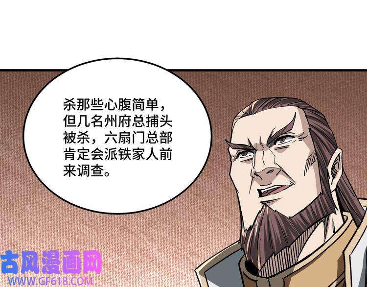 最强反派系统第180话 天地二宫