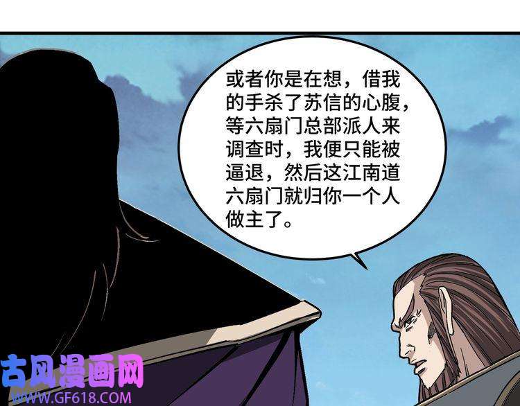 最强反派系统第180话 天地二宫