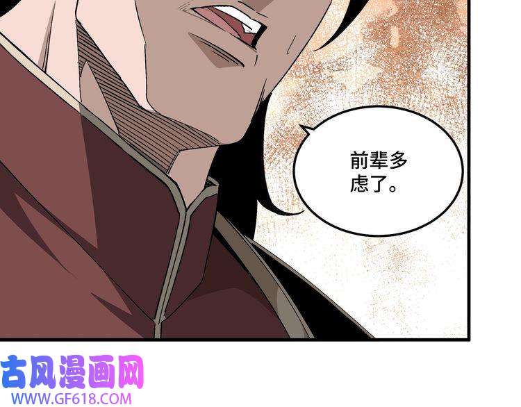 最强反派系统第180话 天地二宫