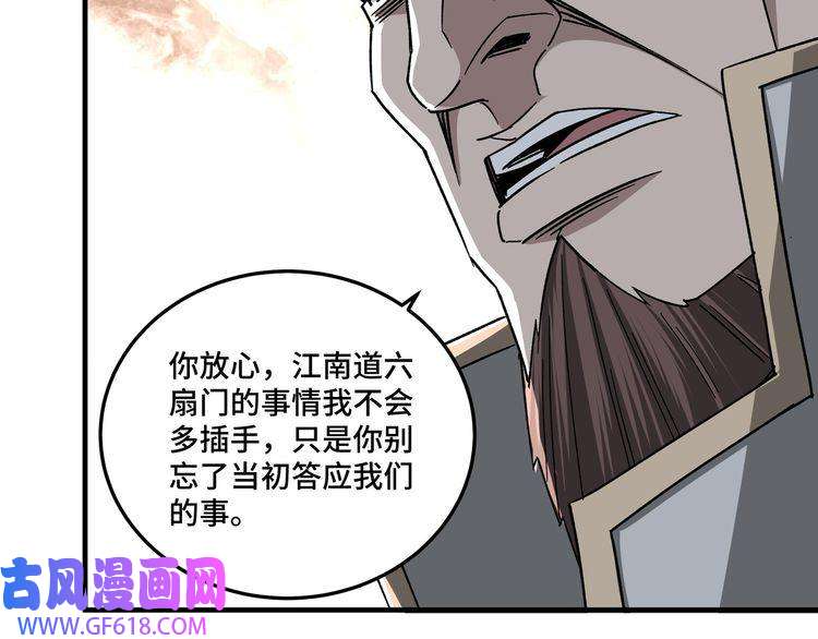 最强反派系统第180话 天地二宫