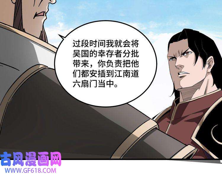 最强反派系统第180话 天地二宫