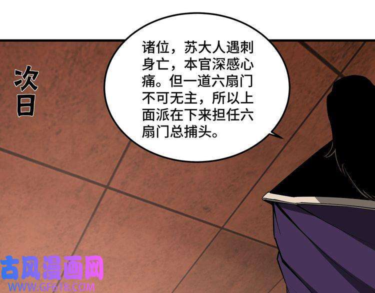最强反派系统第180话 天地二宫