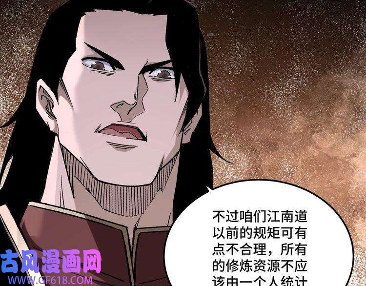 最强反派系统第180话 天地二宫