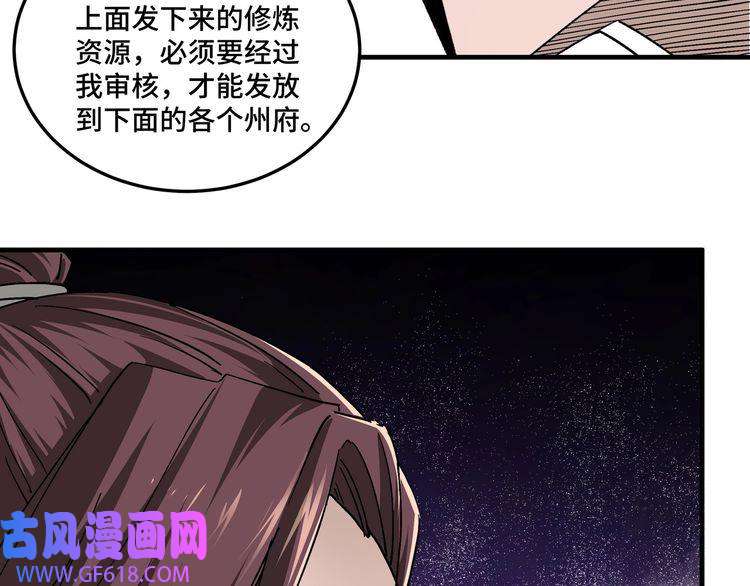 最强反派系统第180话 天地二宫