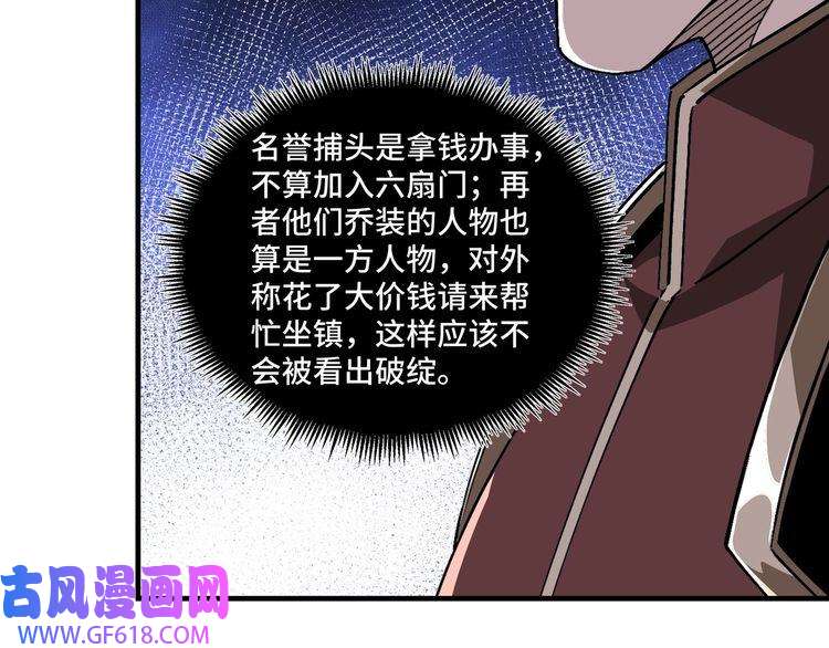 最强反派系统第181话 江南道的现状