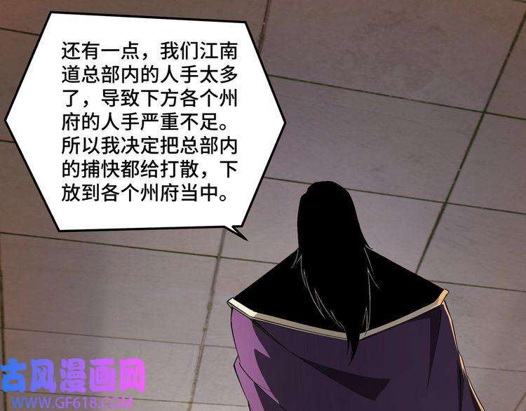 最强反派系统第181话 江南道的现状