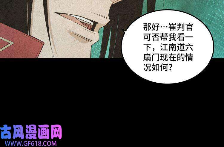 最强反派系统第181话 江南道的现状