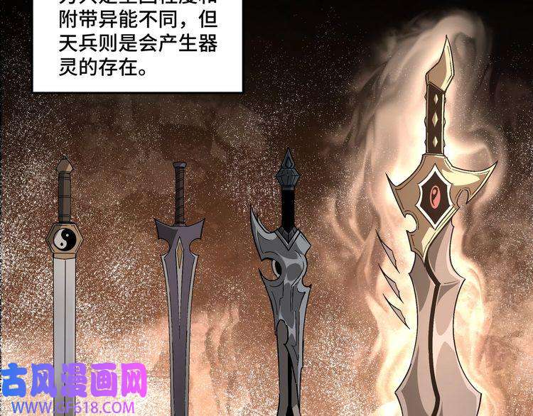 最强反派系统第183话 废物！