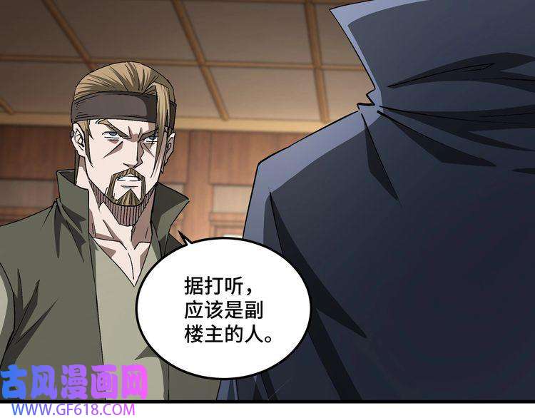 最强反派系统第183话 废物！