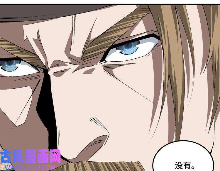 最强反派系统第184话 以大欺小