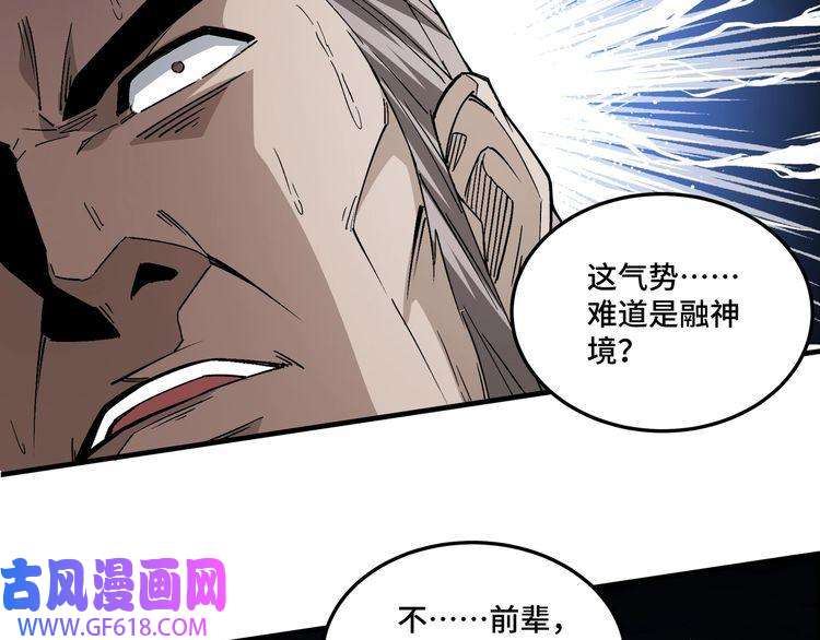 最强反派系统第185话 诈