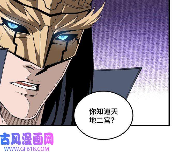 最强反派系统第185话 诈