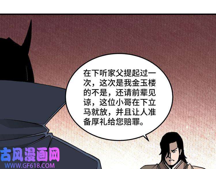 最强反派系统第185话 诈