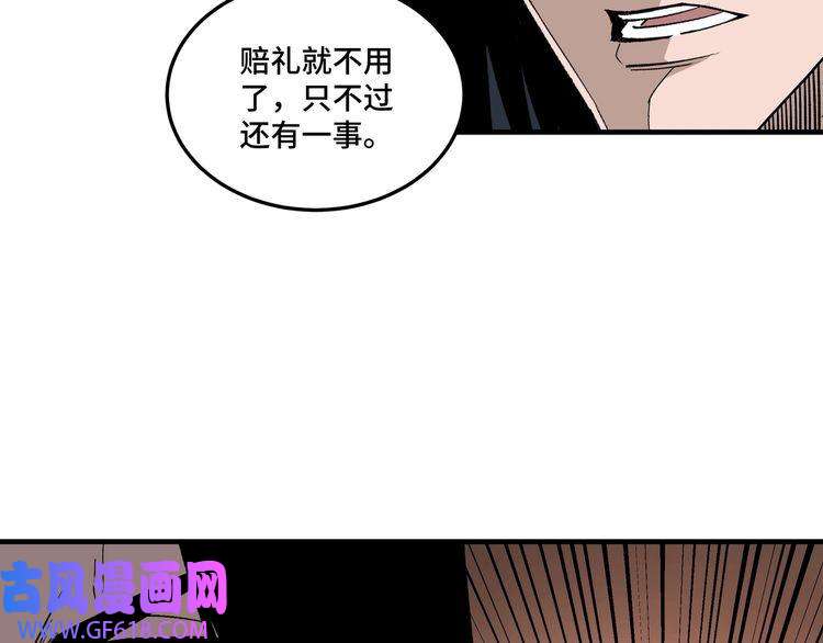 最强反派系统第185话 诈