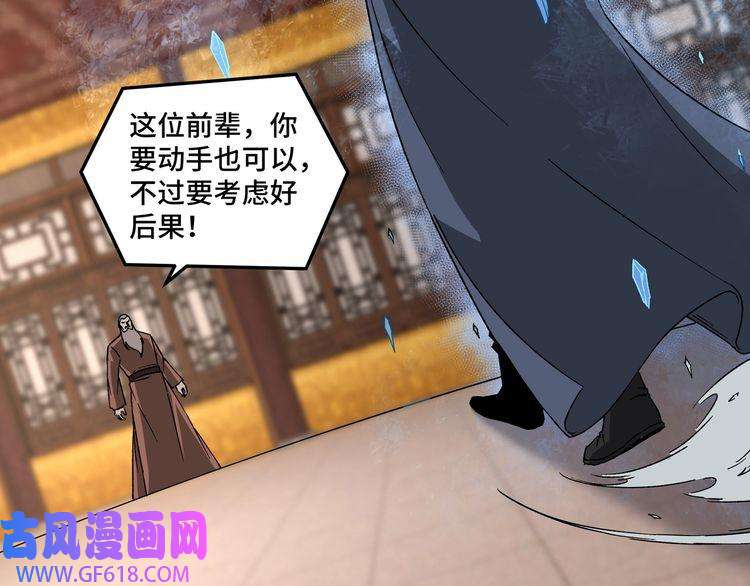 最强反派系统第185话 诈