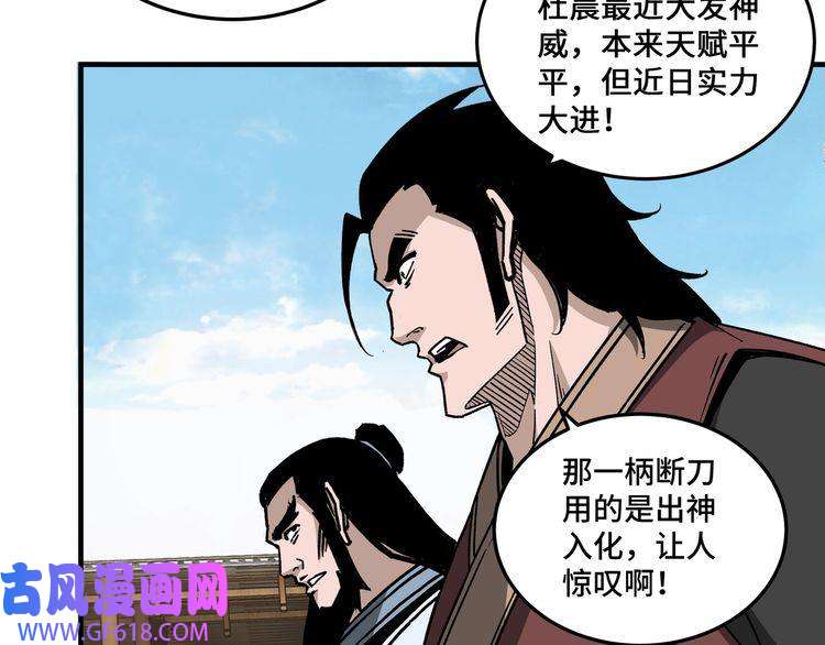 最强反派系统第185话 诈