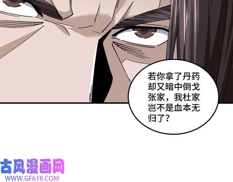 最强反派系统第187话 收徒