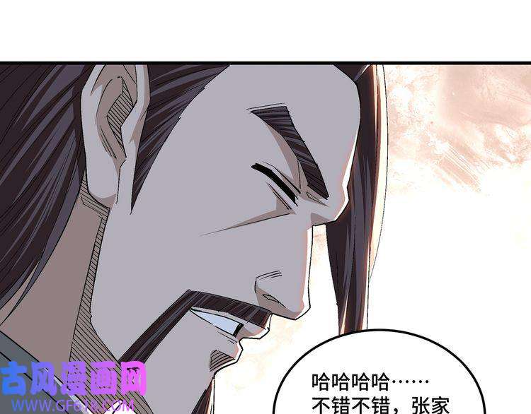 最强反派系统第187话 收徒