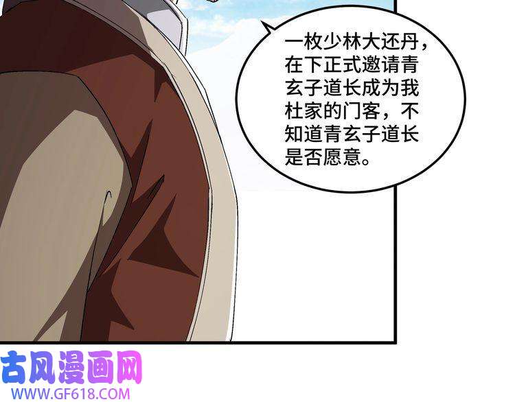 最强反派系统第187话 收徒