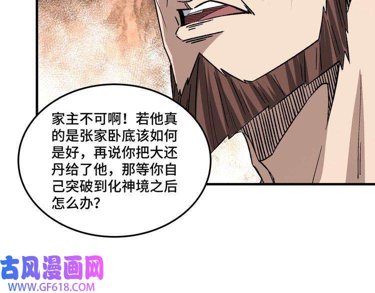 最强反派系统第187话 收徒