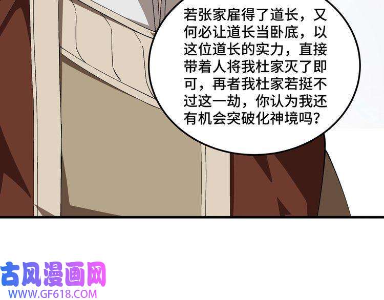 最强反派系统第187话 收徒