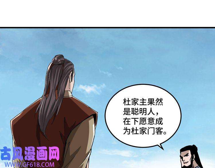 最强反派系统第187话 收徒
