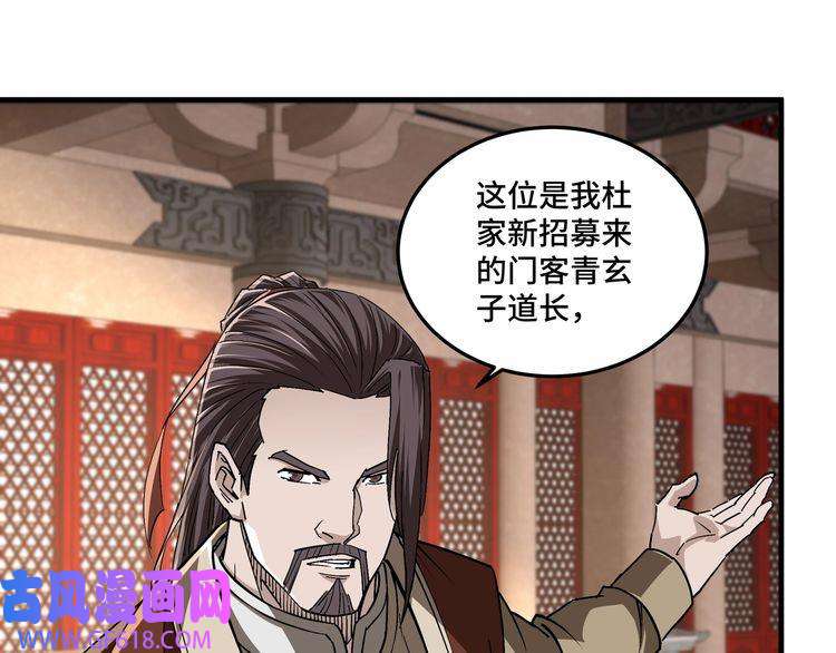 最强反派系统第187话 收徒