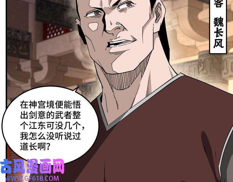 最强反派系统第187话 收徒