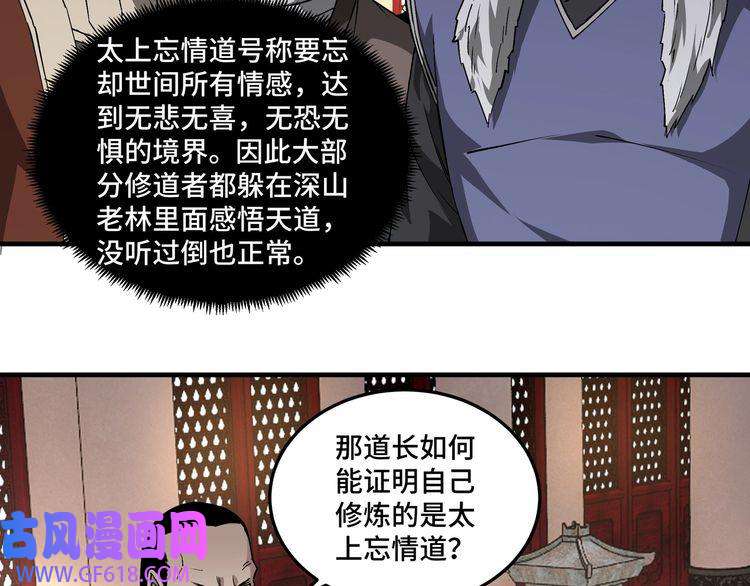 最强反派系统第187话 收徒