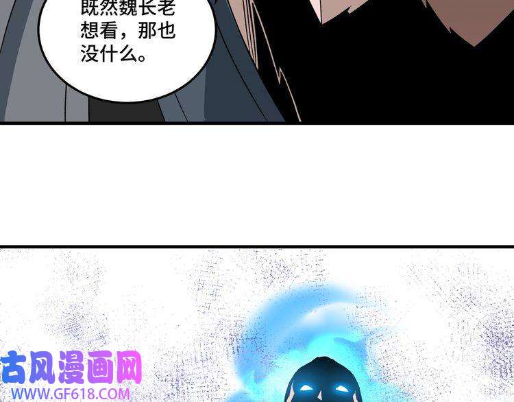 最强反派系统第187话 收徒