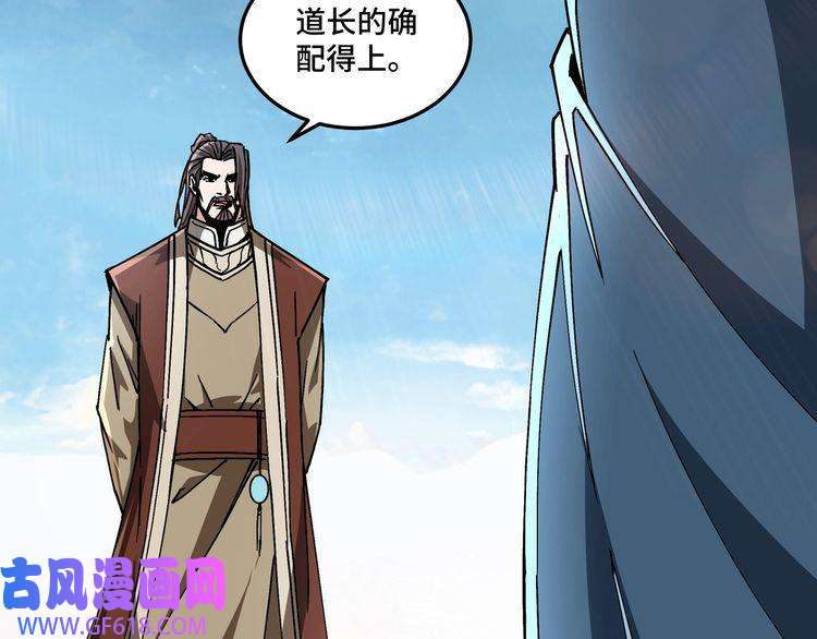 最强反派系统第187话 收徒