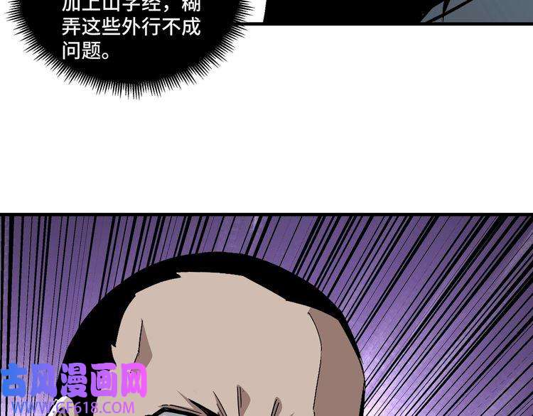 最强反派系统第187话 收徒