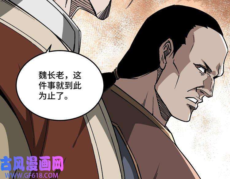 最强反派系统第187话 收徒