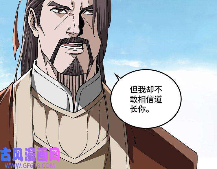 最强反派系统第187话 收徒