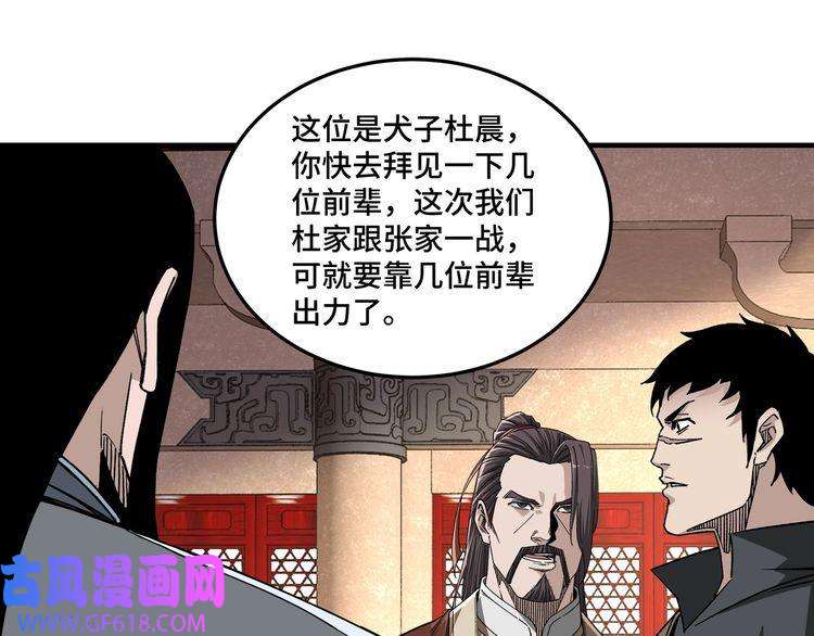 最强反派系统第187话 收徒