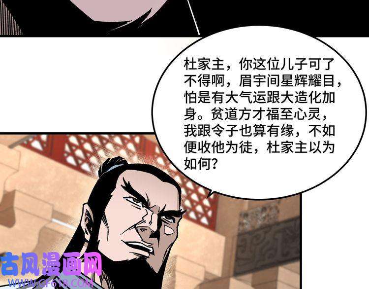 最强反派系统第187话 收徒