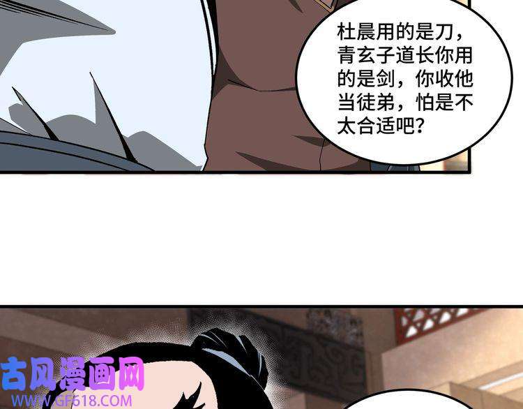 最强反派系统第187话 收徒
