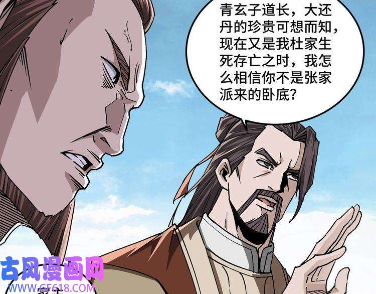 最强反派系统第187话 收徒