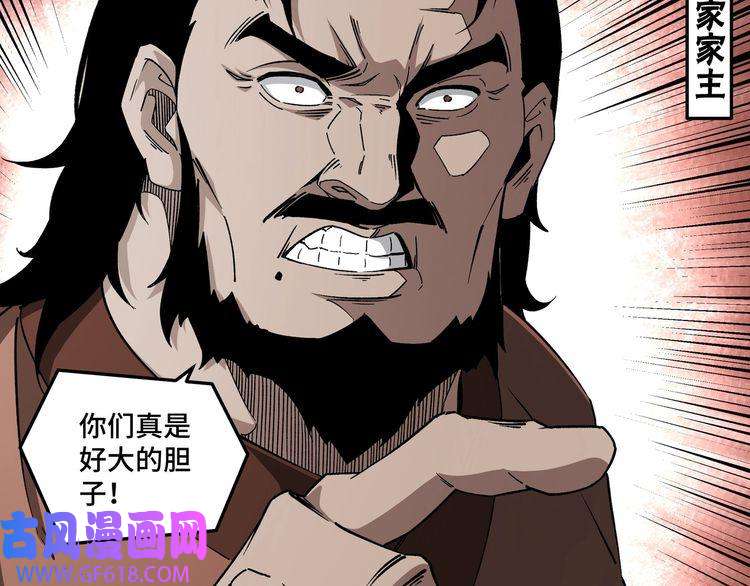 最强反派系统第189话 血煞剑阵
