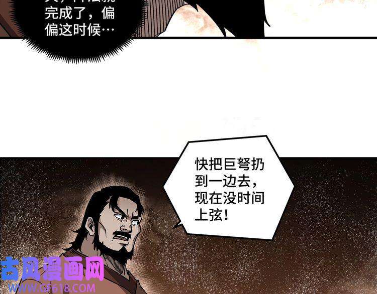 最强反派系统第189话 血煞剑阵