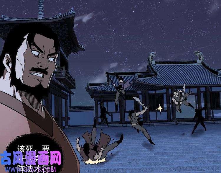 最强反派系统第189话 血煞剑阵