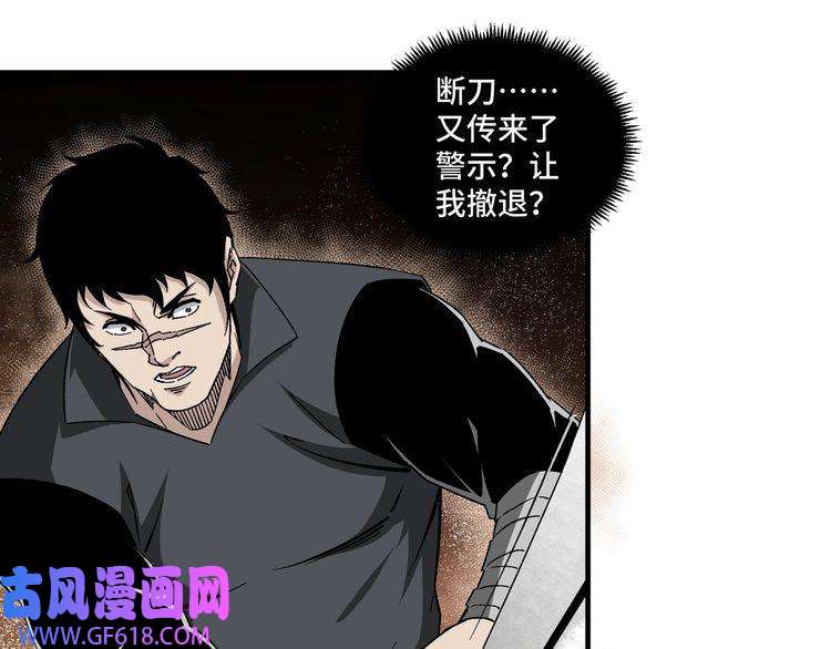 最强反派系统第189话 血煞剑阵