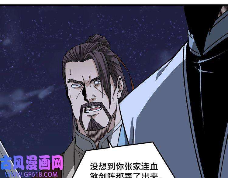 最强反派系统第189话 血煞剑阵